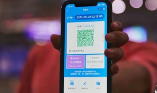 绿码在什么情况下会变色 健康码在什么情况下变色