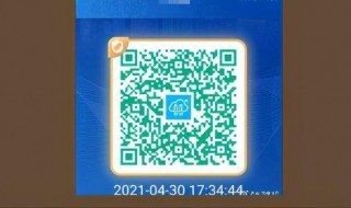 怎么把健康码变成金色 健康码怎么变成金色