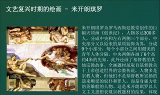 欧洲文艺复兴时期 欧洲文艺复兴时期教育