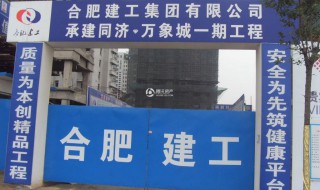 承建单位是什么意思 承建单位的意思是
