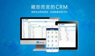crm系统是什么系统 crm系统的介绍