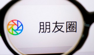 工作离别如何发朋友圈 工作离别发朋友圈的话