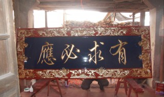 有求必应的应是什么意思 有求必应的应是什么含义