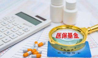 深圳二档医保怎么用 深圳二档医保如何用