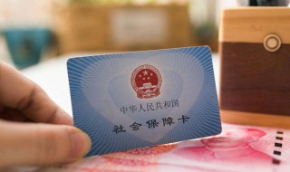 农村医保怎么停 农村医保如何停