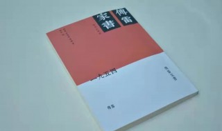 傅雷家书每封信概括 有关傅雷家书每封信概括