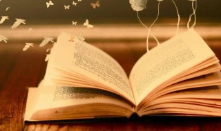 读书的作用 读书的好处是什么