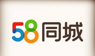 如何在58同城免费发布信息？今天我给大家介绍一下