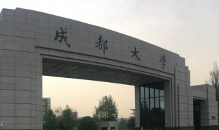 成都大学怎样在成大教务系统上评教 在成大查成绩，就要先评教