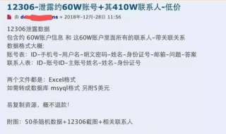 12306身份证被别人注册了怎么办 下面就一起来看看两种解决办法吧