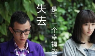 失恋了怎么办 要学会正确处理