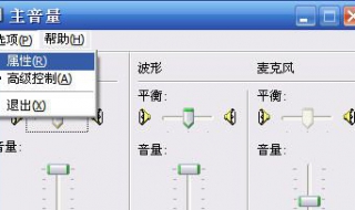 话筒没声音怎么办 检查是否是硬件出问题