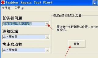 任务栏在上面怎么办 很简单的操作告诉你