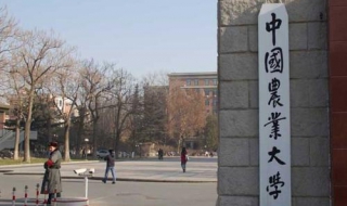 大家熟悉的中国农业大学 分享校车解密日记