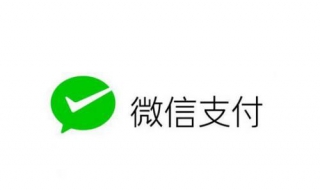 注销微信支付 我们可以这样做