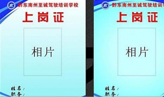 上岗证怎么办 小型货车上岗证去哪里办理？