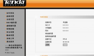 腾达路由器怎么设置 按照信息进行连接设置吧