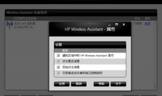 笔记本设置wifi软件 这个方法你学会了吗