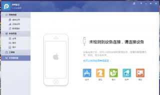 itunes不能读取iphone 有没有简单粗暴的方法