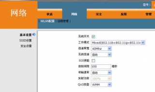 电信猫wifi设置 让你再连接一台无线路由器