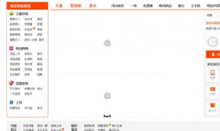 淘宝网为什么打不开 供大家参考