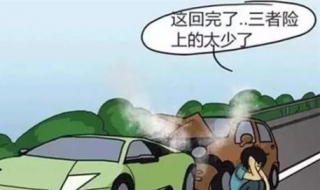 第三者责任险是什么意思 第三者责任险的含义