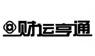 财运亨通是什么意思 可以把握这些知识点