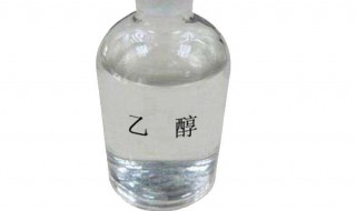 乙醇的运输方法 乙醇储存运输的方法是什么