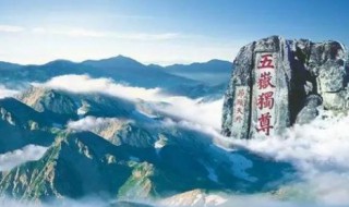 会当凌绝顶一览众山小是什么山 古诗的原文展示