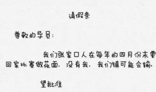 辅导员必准的请假理由 分别都有哪些