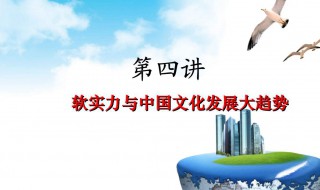 如何提升中国文化软实力 有什么办法