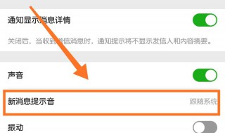 怎样设置微信铃声 微信铃声设置方法介绍