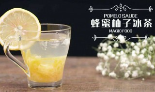 怎样做柚子茶 柚子茶做法