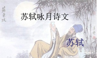 关于咏月的10句古诗 分别是谁写的