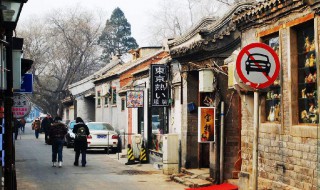 胡同是什么意思 胡同的意思