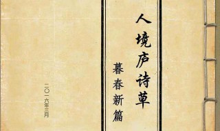 耳目一新的意思 耳目一新的意思介绍