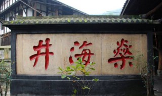 三火一木是什么字 三火一木加起来是什么字?