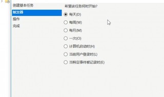 win10简单设置定时关机 win10简单设置定时关机介绍