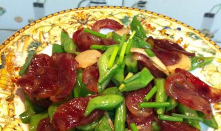 豆角炒腊肠做法图解 家常嫩豆角炒腊肠做法
