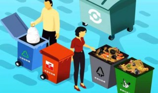 垃圾分为哪四类 垃圾分类有几种