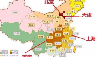 四大直辖市是哪几个 中国四大直辖市分别是哪里