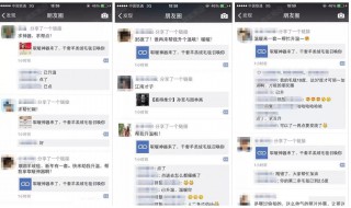 如何转发朋友圈 步骤如下