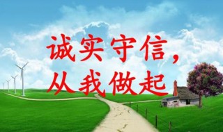 诚信作文 诚信作文全文