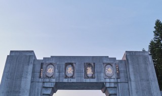 中国烈士纪念日宣传标语 千秋忠烈百世遗芳