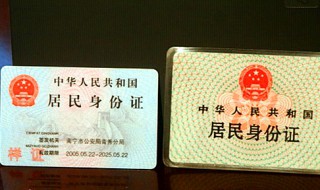 身份证有没有证件号 身份证介绍