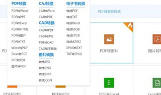 pdf转换成cad图纸步骤 pdf转换成cad图纸有哪几个步骤