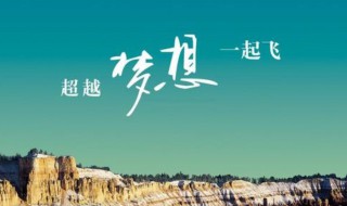 正能量励志故事及感悟 断箭故事和感悟