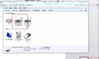 打印机如何连接到电脑 打印机怎么连接电脑