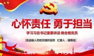 责任与担当演讲稿 责任与担当演讲稿范文欣赏