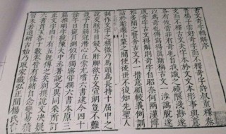 业已的意思是什么 业已意思出处详解